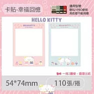 精臣B21S B1 B21標籤貼紙 刮刮卡台灣三麗鷗授權《雙星仙子 三麗鷗學院 大耳狗 布丁狗 酷企鵝 美樂蒂 酷洛米》 無 B21PRO專用卡貼-幸福回憶