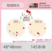 精臣B21S B1 B21標籤貼紙 刮刮卡台灣三麗鷗授權《雙星仙子 三麗鷗學院 大耳狗 布丁狗 酷企鵝 美樂蒂 酷洛米》 無 悠哉時光