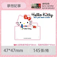 精臣B21S B1 B21標籤貼紙 刮刮卡台灣三麗鷗授權《雙星仙子 三麗鷗學院 大耳狗 布丁狗 酷企鵝 美樂蒂 酷洛米》 無 夢想記事