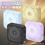 VOORCA 多合1行動電源 10000mAh大容量 AC扁插 自帶雙線 3合1磁吸無線充 紫色
