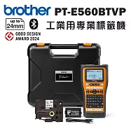 Brother PT-E560BTVP 工業用手持式藍芽專業標籤機