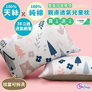 《Embrace英柏絲》買一送一 100%天絲x純棉 加大兒童水洗枕38x55cm 3D透氣枕芯 幼稚園午睡枕 告別滿頭汗 布套可拆洗 媽媽社團推薦 天絲純棉大童枕-小小森林