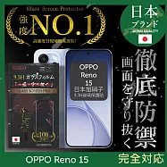 OPPO Reno 15 保護貼 日規旭硝子玻璃保護貼 (全滿版 黑邊) INGENI徹底防禦