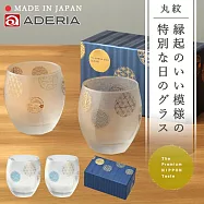 【ADERIA】日本製 吉祥丸紋酒杯/清酒杯/水杯 對杯組 345ml
