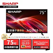 SHARP 夏普 75型4T-C75HN7000X AQUOS QLED 4K UHD Google TV聯網顯示器