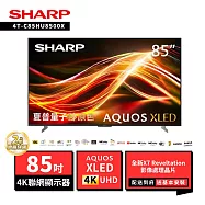 SHARP 夏普 85型4T-C85HU8500X AQUOS Xtreme Mini LED 4K UHD Google TV聯網顯示器