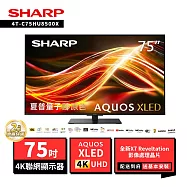 SHARP 夏普 75型4T-C75HU8500X AQUOS Xtreme Mini LED 4K UHD Google TV聯網顯示器