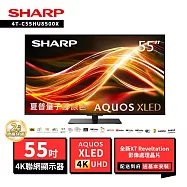 SHARP 夏普 55型4T-C55HU8500X AQUOS Xtreme Mini LED 4K UHD Google TV聯網顯示器
