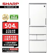 SHARP 夏普 SJ-MW51KT 504L自動除菌離子左右開任意門五門變頻冰箱 典雅白/尊爵灰 典雅白