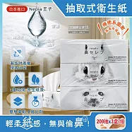 日本Nepia王子-鼻貴族超柔軟濃厚滋潤雙層抽取式衛生紙200抽x3盒/組(妮飄家庭號如廁紙巾,花粉季擤鼻涕面紙,遠離紅鼻子無螢光劑擦拭巾)