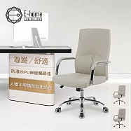 E-home 馭尚PU皮高背人體工學椅-兩色可選 水泥灰