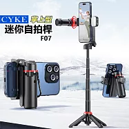 CYKE掌上型迷你多功自拍桿自拍三腳架手持輔助架(F07)