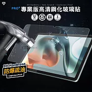超抗刮 Motorola moto Pad 60 Lite 10.1吋 專業版疏水疏油9H鋼化玻璃膜 平板玻璃貼