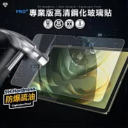 超抗刮 Motorola moto Pad 60 Neo 11吋 專業版疏水疏油9H鋼化玻璃膜 平板玻璃貼