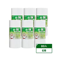 【紙的世界】台灣製造全方位擦拭布6捲 (80張/捲) 超抹 拋棄式抹布 超強廚房紙巾