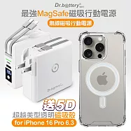 Dr.b@ttery電池王 多功能MagSafe無線充電+自帶線行動電源+贈 iPhone16 Pro 磁吸殼 白色電源