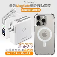 Dr.b@ttery電池王 多功能MagSafe無線充電+自帶線行動電源+贈 iPhone16 Pro Max 磁吸殼 白色電源