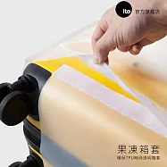 ITO TPU COVER 開心果/經典系列 行李箱透明保護 果凍箱套 20寸 無 PISTACHIO 開心果系列