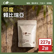 CoFeel 凱飛鮮烘豆印度賴比瑞亞咖啡豆一磅(227gx2袋)