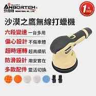 【安伯特】沙漠之鷹無線打蠟機 (一年保固) 自助洗車 汽車美容 拋光機 汽車打蠟機
