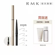 【RMK】造型眉筆細緻描繪組# 01