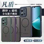 凡盾系列 紅米Redmi 15C 4G/POCO C85 共用 磨砂磁吸防摔殼 鏡頭全包覆 手機殼 經典黑