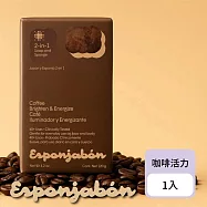 Esponjabon二合一海綿香皂 咖啡活力 120g