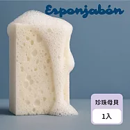 Esponjabon二合一海綿香皂 珍珠母貝 120g