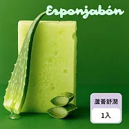 Esponjabon二合一海綿香皂 蘆薈舒潤 120g