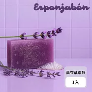 Esponjabon二合一海綿香皂 薰衣草寧靜 120g