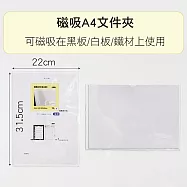 【WTB周邊商品】A4 磁鐵文件夾 磁吸文件套 【適用於文件展示、公告欄、指示牌、學校、醫院、工廠、辦公室等場所】 A4磁鐵文件夾