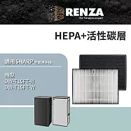 適用 Sharp 夏普 DW-T15FT-H DW-T15FT-W DW-T19HT-W 清淨除濕機 HEPA+活性碳 濾網 濾芯 濾心