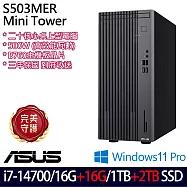 ★全面升級★ASUS 華碩 H-S503MER-714700001X 桌上型電腦 (i7-14700/16G+16G/1TB+2TB/W11P/3年保)
