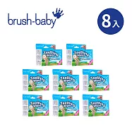 Brush Baby 嬰兒手指棉巾 - 乳牙清潔(含洋甘菊)(20入)*8盒