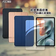 VXTRA Motorola moto Pad 60 Lite 10.1吋 經典皮紋三折皮套+9H鋼化玻璃貼(合購價) 摩爾藍