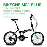 BIKEONE MG1 PLUS 20吋21速折疊車美感雙色塗裝與亮眼的方管車架設計剛性Q度顏值都剛好小型佳作通勤運動代步首選- 黑/螢光綠