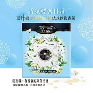 【加倍潔】洗衣槽去汙劑-法式茉莉香氛200gx2包/盒