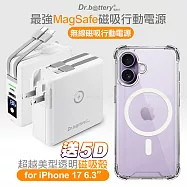 Dr.b@ttery電池王 多功能MagSafe無線充電+自帶線行動電源+贈 iPhone17 磁吸殼 白色電源