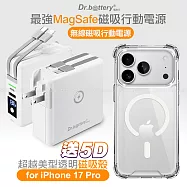 Dr.b@ttery電池王 多功能MagSafe無線充電+自帶線行動電源+贈 iPhone17 Pro 磁吸殼 白色電源