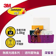 3M HOM15 無痕光譜系列-透明置物盒(紫丁香 / 深蜜紫) 深蜜紫