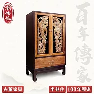 【C&rsquo;est Chic】金闕香單抽雙門實木雕刻櫃(半老件100年)-幅57cm