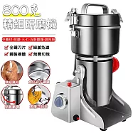 電動磨粉機 研磨機 打粉機 研磨機 110v五谷雜糧粉碎800克磨豆機田七磨粉超細家用 800克研磨機
