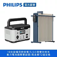 Philips 飛利浦 1+1超值組 600W 攜帶式儲能行動電源+葉片電暖器(DLP8093C+AHR3124NYS)