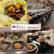 (電子票) 台北/台中【春天素食】堅持選用葵花油|蔬食饗宴吃到飽下午茶單人券(平假日適用)M0【受託代銷】