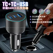 amuok 84W PD3.0 車載三孔快充器 Type-C+Type-C+USB 單一