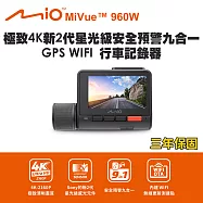 Mio MiVue 960W 極致4K 新2代星光級 安全預警九合一GPS WIFI 行車記錄器(送-32G卡) 行車紀錄器