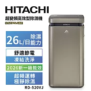 HITACHI 日立 26公升超變頻高效型除濕機 RD-520VJ隱霧鈦