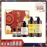 【駿馬迎春】迎春植萃洗沐禮盒|檸檬草洗沐組+蔓越莓沐浴+旅行瓶*2(玫瑰洗髮+玫瑰護髮)+新年限定禮盒