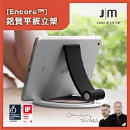 Just Mobile Encore 設計師款鋁質平板立架 iPad 立架
