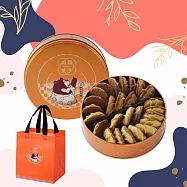 【鴻鼎菓子】包心噠啵曲奇-雙拼派對鐵盒(224g/盒)海鹽摩卡/可可歐蕾 ★伴手禮/禮盒